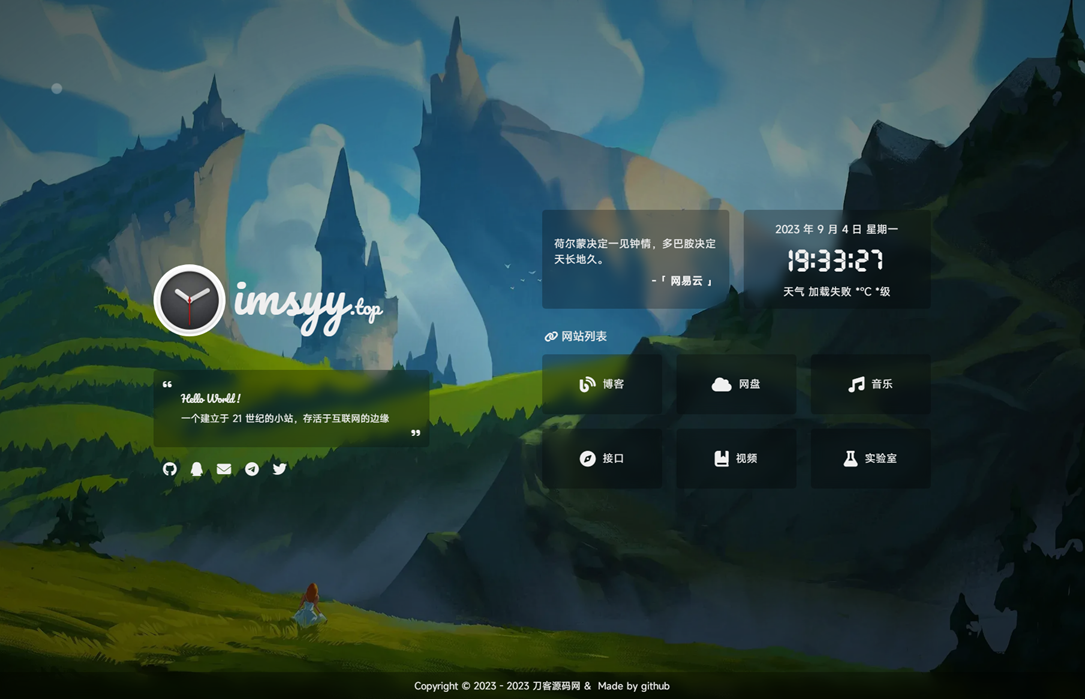 2023最新UI工作室官网个人主页源码/背景音乐/随机壁纸/一言